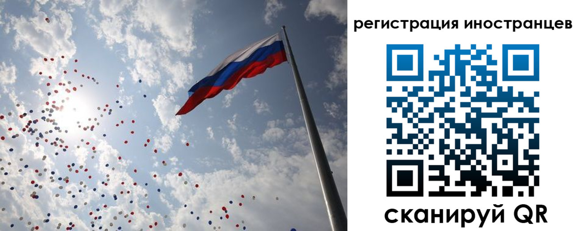 временная регистрация для школы в Зуевке